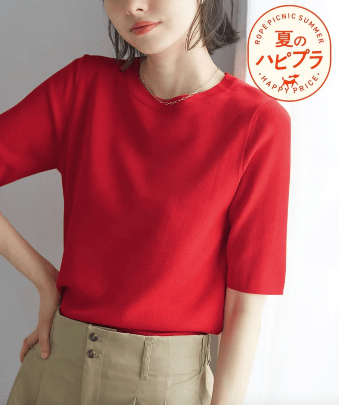 ROPE\' PICNIC 八方映えニット ハーフスリーブサマーニット