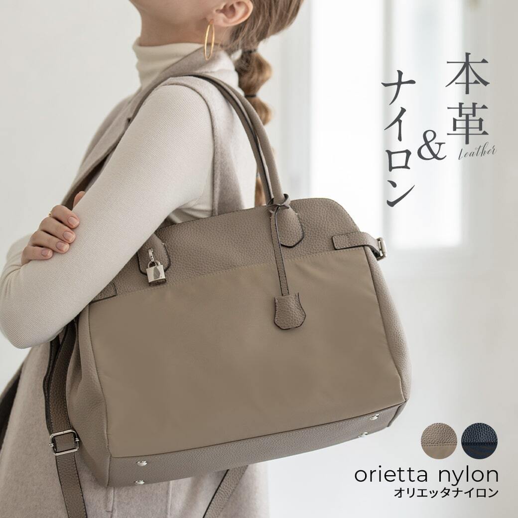 HAYNI Orietta nylon