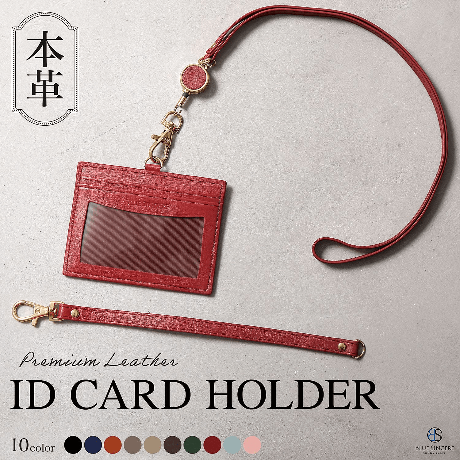 BLUE SINCERE（ブルーシンシア） カード6枚収納 リール付き IDカードホルダー レディース 本革 社員証ケース 名札ケース / amicitia ID1