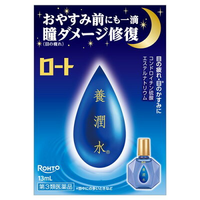 ロート製薬 ロート養潤水α