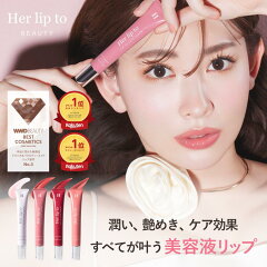 Her lip to BEAUTY LIP TO LOVE SERUM HONEY VEIL 03