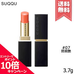 SUQQU／スック モイスチャー リッチ リップスティック 07