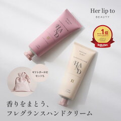 Her lip to BEAUTY RICH HAND CREAM PINK SUEDE
