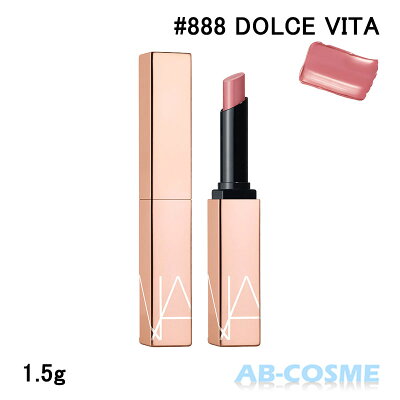 NARS ナーズ アフターグローセンシュアルシャイン リップスティック 888 DOLCE VITA
