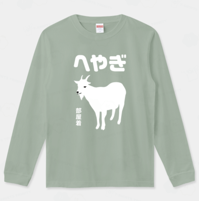 Tshirtstrinity へやぎ(部屋着) | リブ付きロングTシャツ