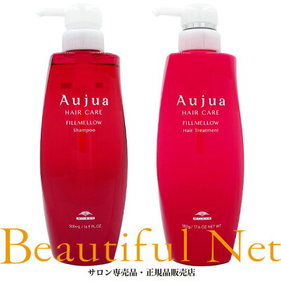 Aujua オージュア フィルメロウ シャンプー