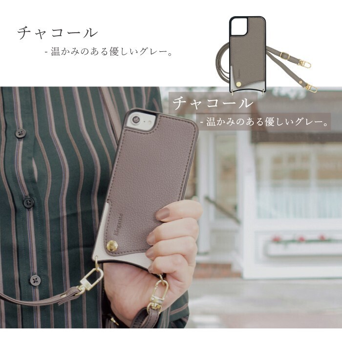Elegante スマホケース ショルダー タイプ