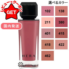 HERA/ヘラ センシュアルヌードグロス #462