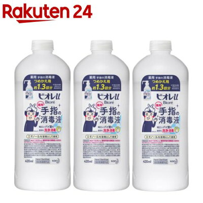 ビオレ u手指の消毒液