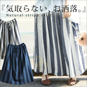 osharewalker osharewalker/ストライプ柄ナチュラルロングスカート(D5562A)
