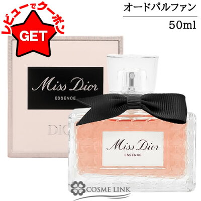 DIOR ミス ディオール エッセンス