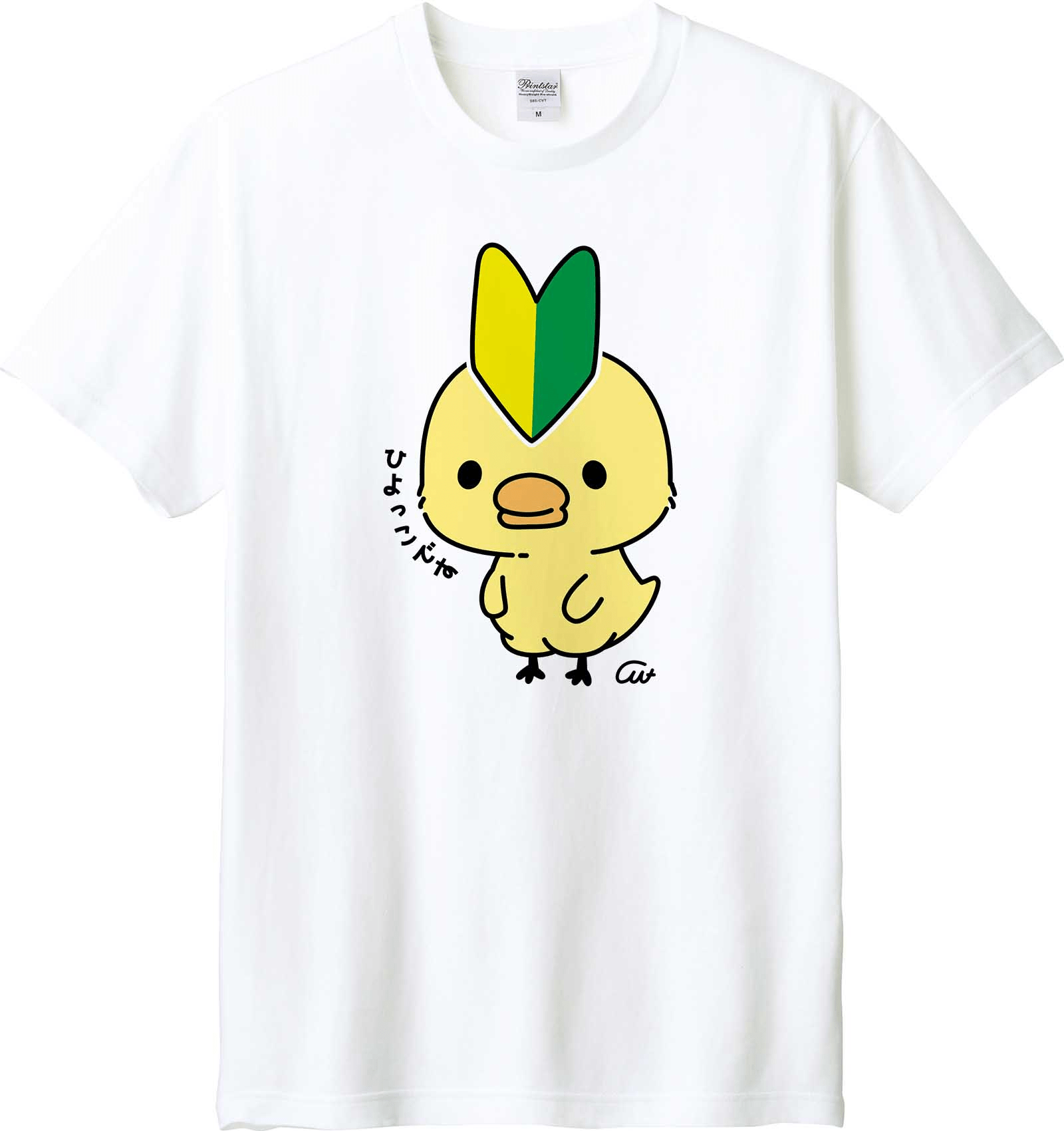 Hoimi 初心者です、まだまだひよっこです