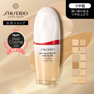 SHISEIDO 資生堂 エッセンス スキングロウ ファンデーション