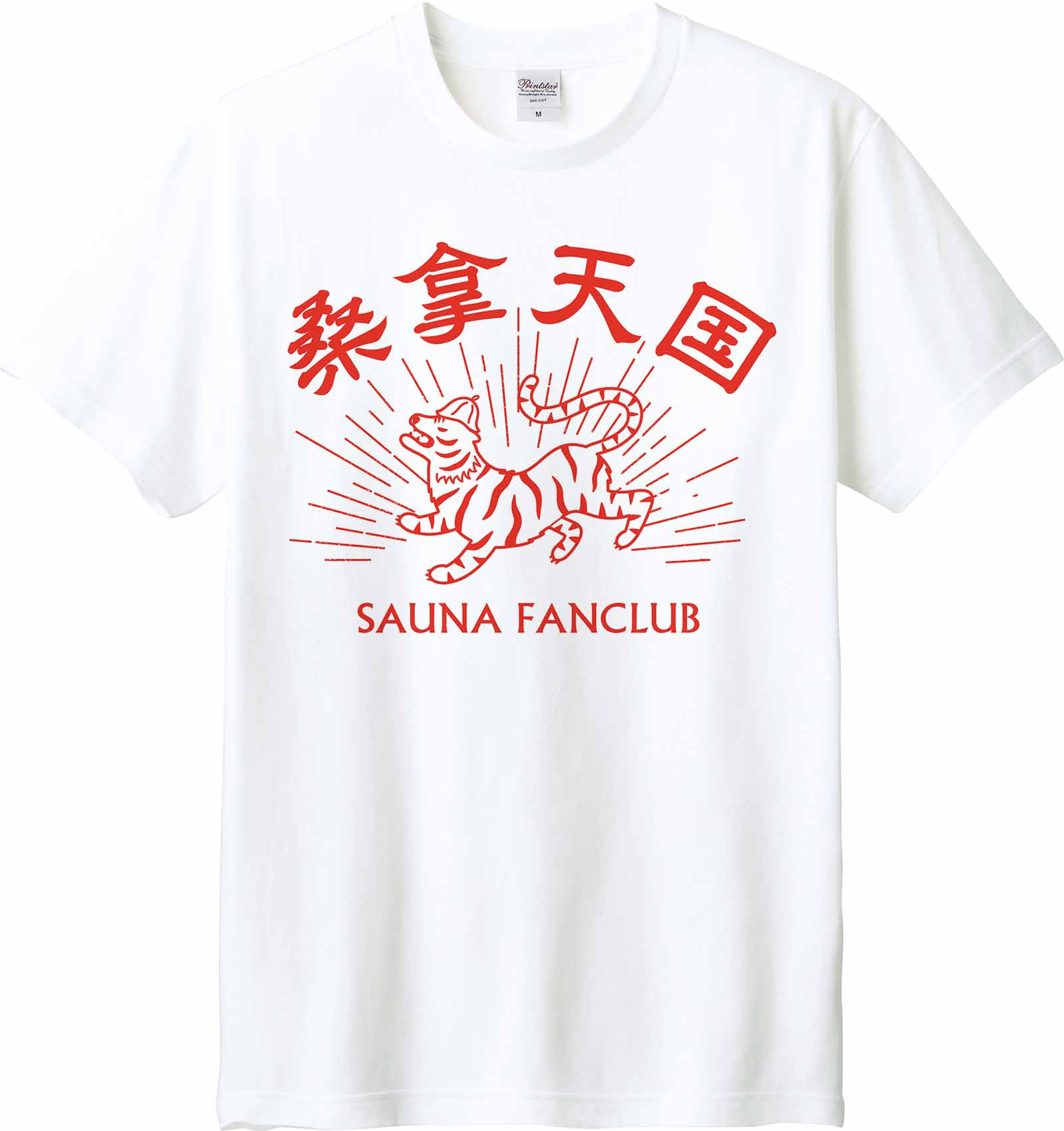 Hoimi サウナ好き(SAUNA FANCLUB)