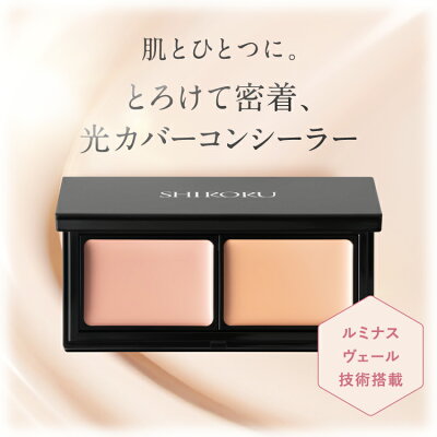 SHIRORU シロル ブライトコンシーラーパレット