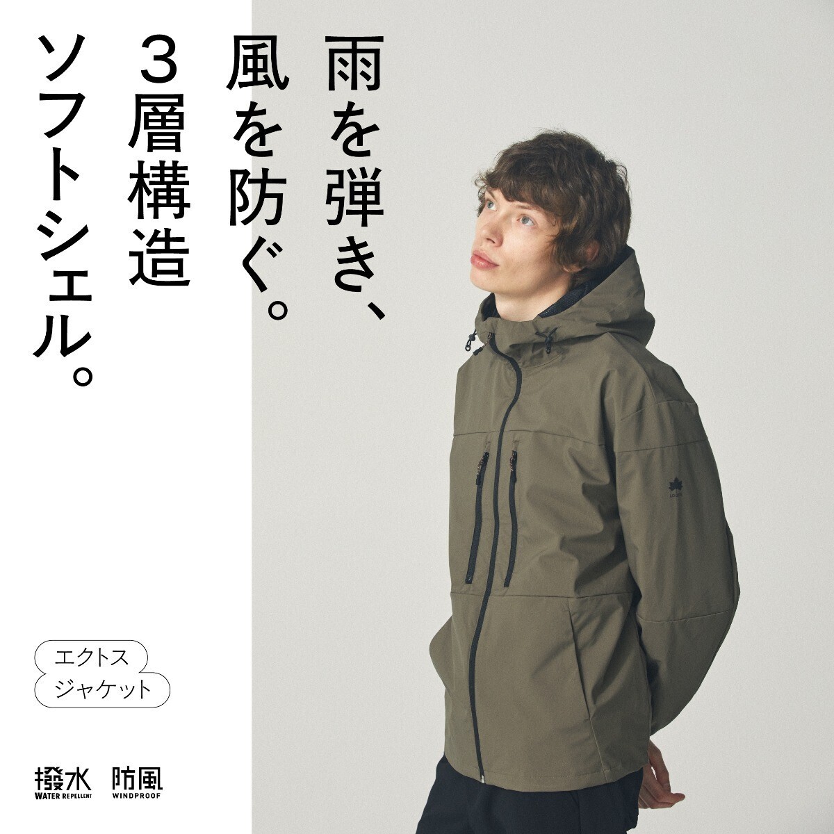 LOGOS エクトスジャケット