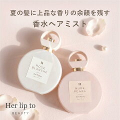 Her lip to BEAUTY Hair Perfume - NUDE PEARL -