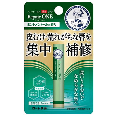 メンソレータム 薬用リップ リペアワン[医薬部外品] 2.3g
