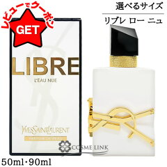 YSL BEAUTY リブレ ロー ニュ