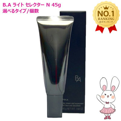 POLA ポーラ B.A ライト セレクター