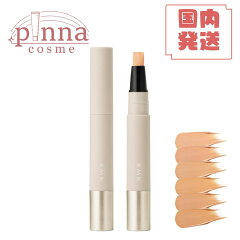 RMK コレクティング ヴェール コンシーラー 01