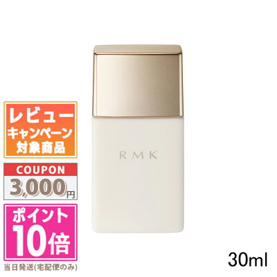 RMK ロングラスティングUV