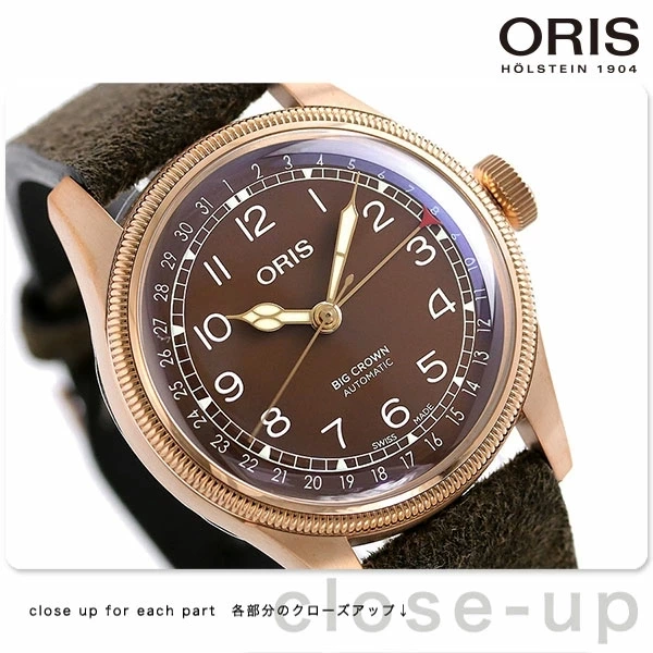 ORIS ビッグクラウン ポインターデイト