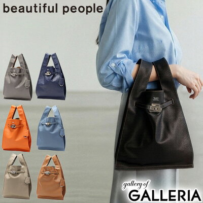 beautiful people バッグ