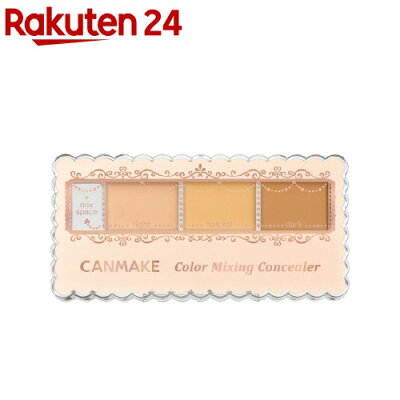 キャンメイク カラーミキシングコンシーラー 01 ライトベージュ
