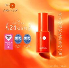 ドクターケイ Cコントロールリペアセラム