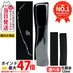ポーラ B.A ローション