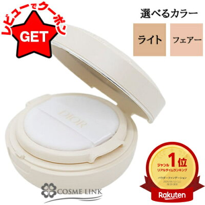 ディオール ディオールスキン フォーエヴァー クッション