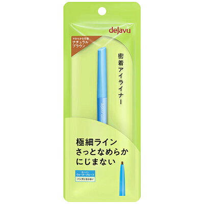 dejavu デジャヴュ ラスティンファインE 極細クリームペンシル ナチュラルブラウン