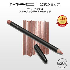 M・A・C／マック リップ ペンシル チコリー