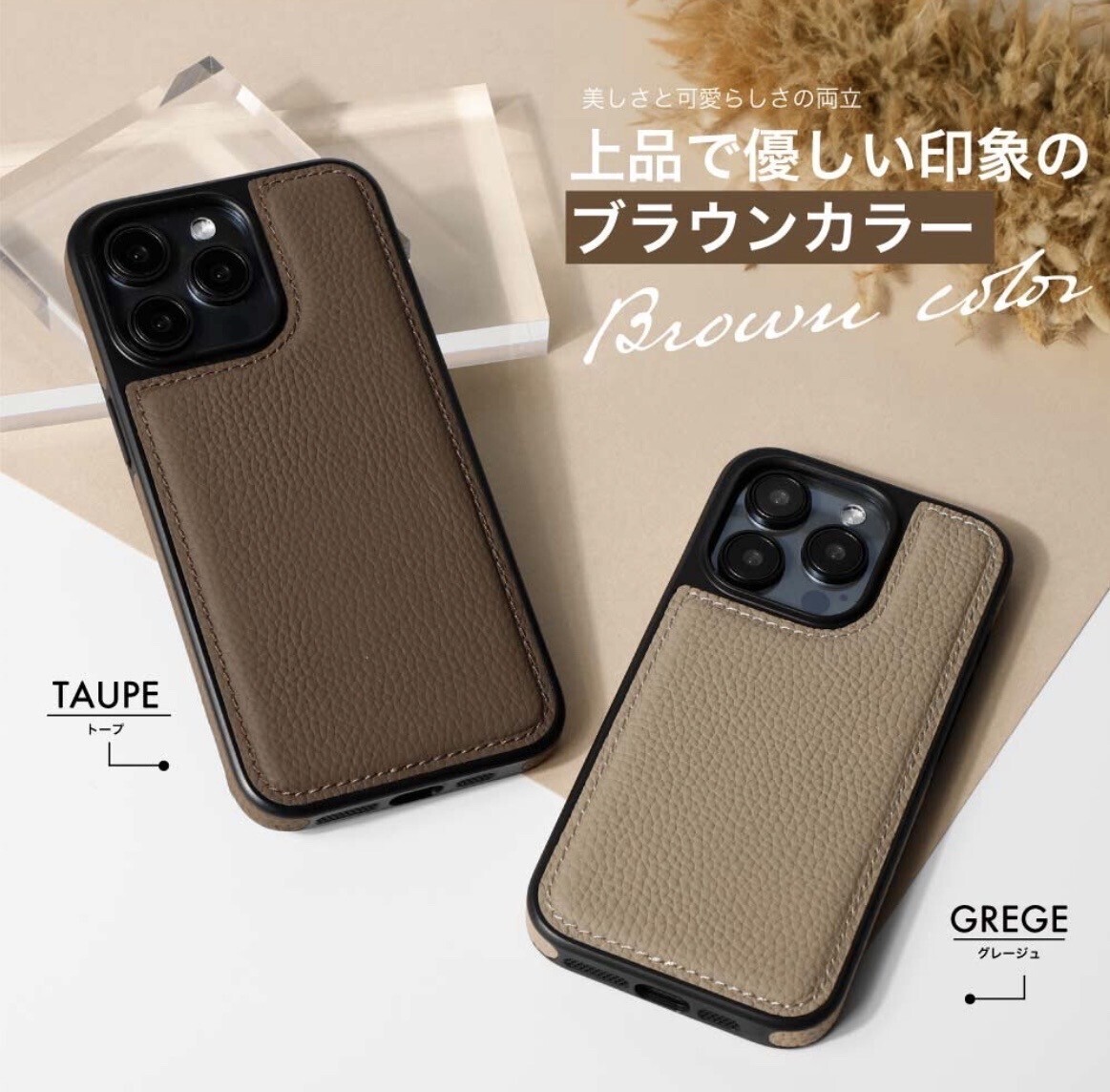 HANATORA シュリンクレザー スマホケース