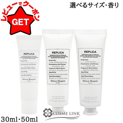 Maison Margiela レプリカ ハンドクリーム
