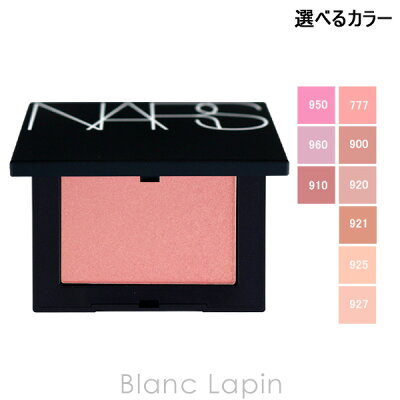 NARS ブラッシュ