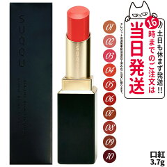SUQQU バイブラント リッチ リップスティック 04