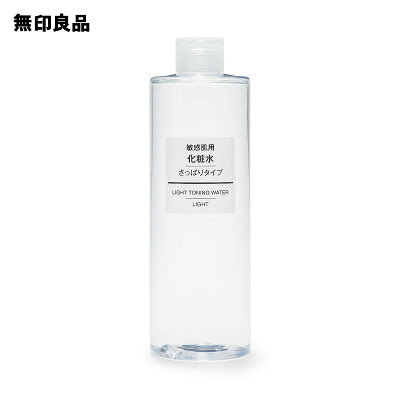 無印良品 化粧水 敏感肌用 さっぱりタイプ 大容量